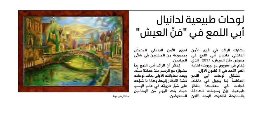Article Al Joumhouriya News paper 2018